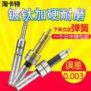 高精度无磁分中棒弹簧光电式 防磁陶瓷对刀仪数控机床CNC 寻边器