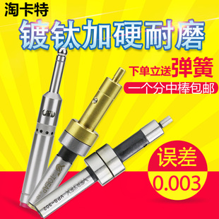 高精度無磁分中棒彈簧光電式 防磁陶瓷對刀儀數控機床CNC 尋邊器