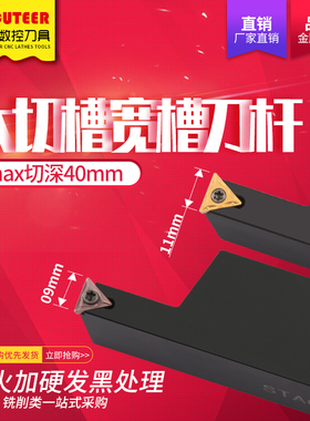 外圆外槽外径深切槽刀杆大槽加工STACR2525M11 STFCR2525M11加长
