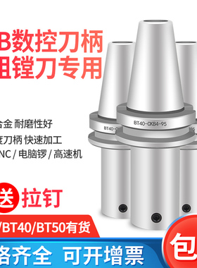 加工中心CKB高精镗刀柄BT50-CKB1-125刀柄 精镗刀粗镗刀连接刀柄