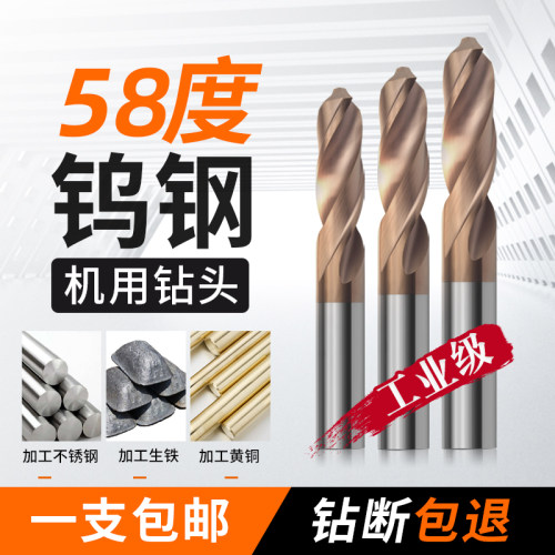 度钨钢钻头超硬整体涂层直柄加长