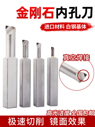 数控车床刀具金刚石刀具内孔刀杆