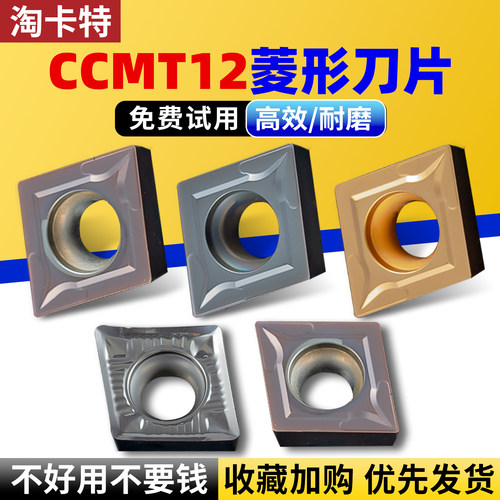 【免费试刀】淘卡特菱形合金刀片