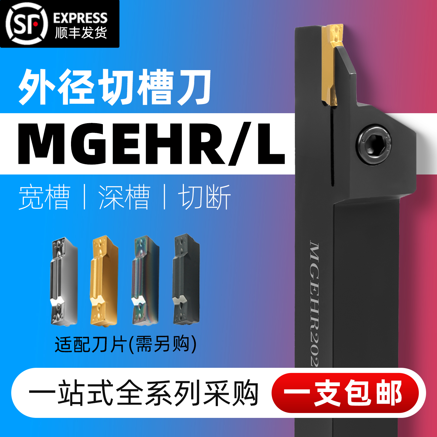 数控切刀刀杆外径切断刀刀杆MGEHR2020切槽车刀割刀槽刀车床刀具