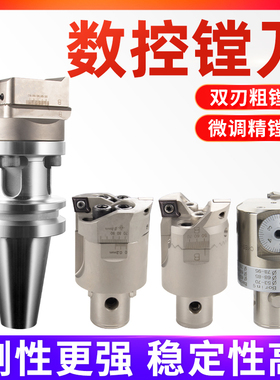数控加工中心CNC可调式双头TWN粗镗刀头EWN微调精镗刀头BST刀柄