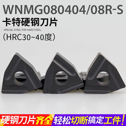 淘卡特桃型刀片钢件专用免费试用