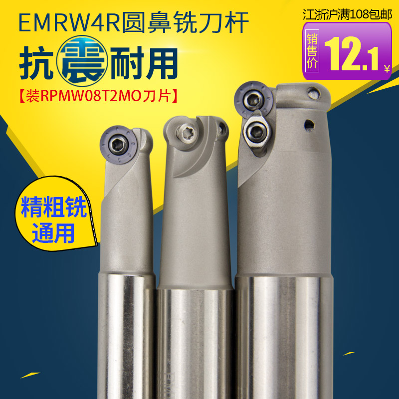 数控cnc刀杆emrw圆弧铣刀杆