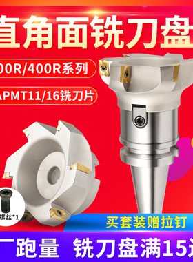 数控铣刀盘400R直角刀盘90度1604面铣刀盘片50/63/80r0.8飞面铣刀