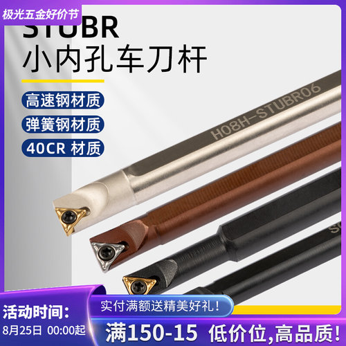 数控内孔刀杆镗孔STUBR小孔径加工弹簧钢高速钢内孔刀杆