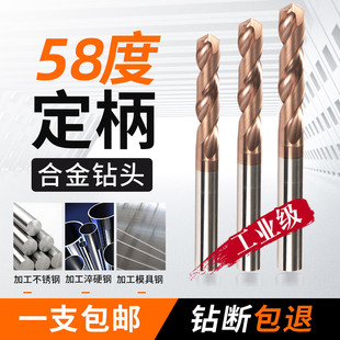 整体硬质合金钨钢涂层钻头加硬定柄钻微小径不锈钢专用麻花钻钢件