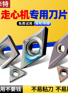 数控刀片VBGT110304不锈钢专用开槽TPGH090204走心机精加工车刀片