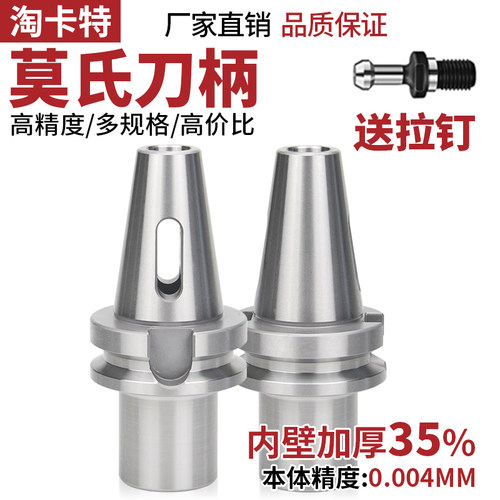 数控铣床扁尾莫氏3号cnc