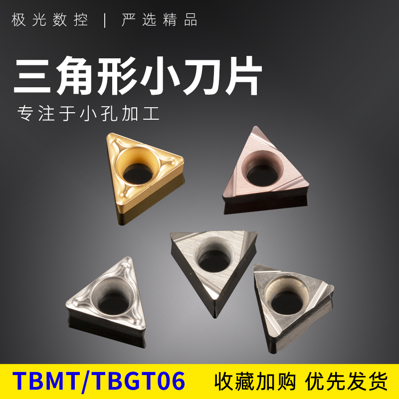 数控车床刀具刀粒tbmt06小内孔镗刀片三角刀头陶瓷合金刀刀头精车