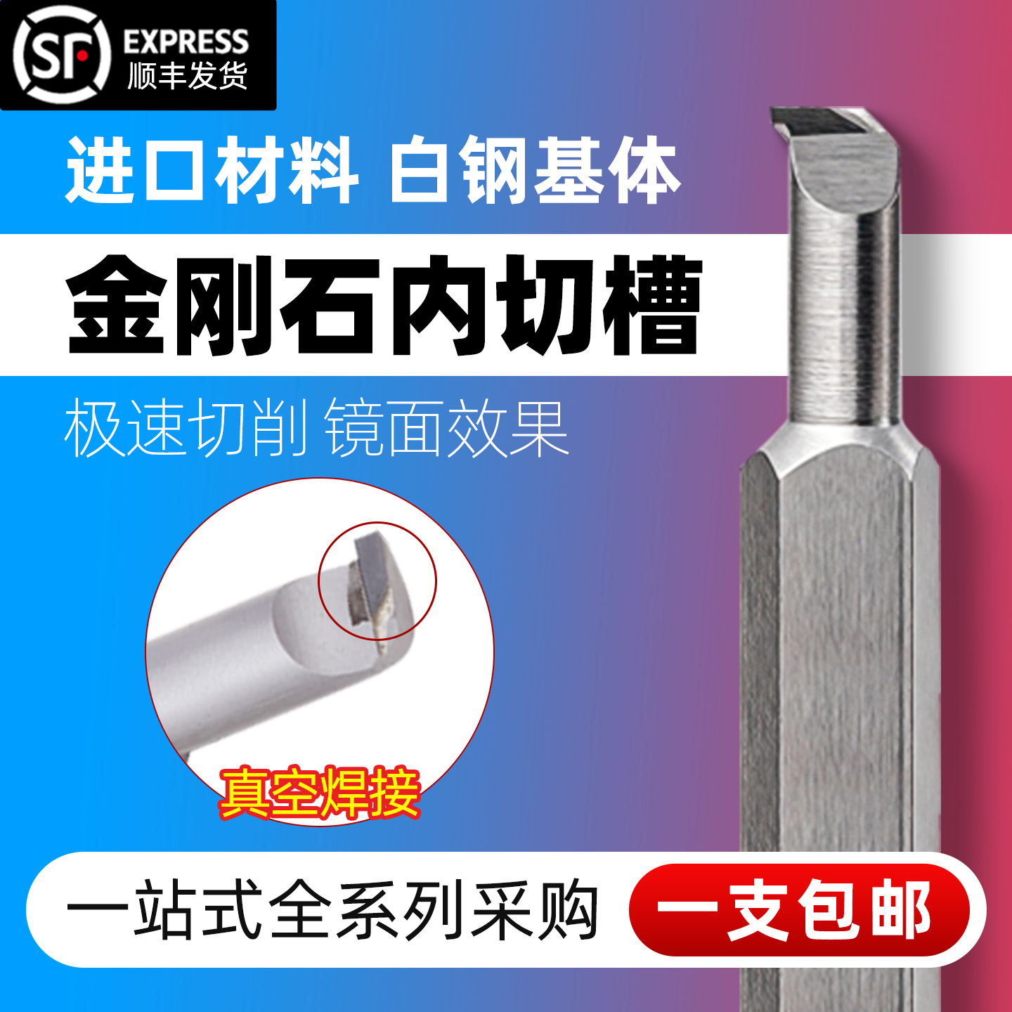 数控内切车刀金刚石具割