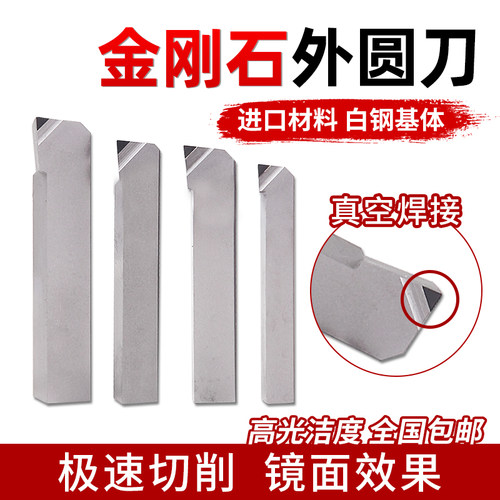 金刚石车刀数控标定铝件专用