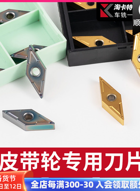 速发单齿双面40度 轮数控车刀杆 PLD-VMT160404-4 度0轮刀片