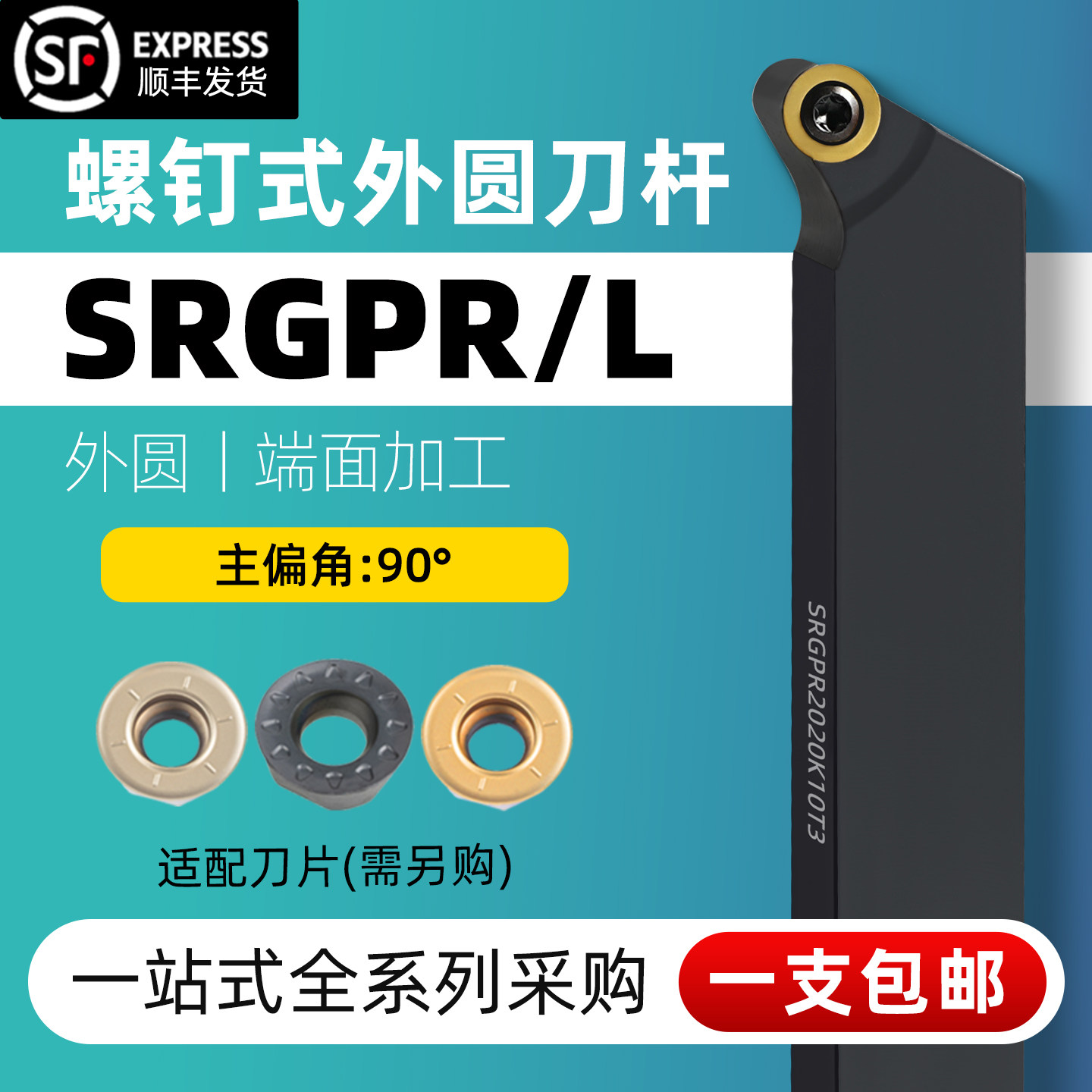 数控车刀外圆度球刀杆90图片