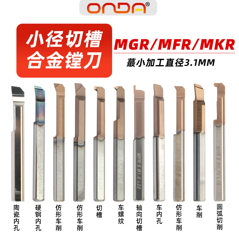 小孔径镗刀钨钢合金防震数控内孔镗刀小孔镗刀车内螺纹内槽镗刀杆