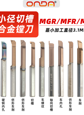 小孔径镗刀钨钢合金防震数控内孔镗刀小孔镗刀车内螺纹内槽镗刀杆