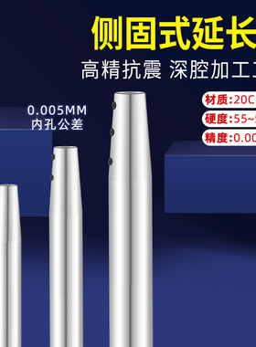 精密侧固式小径直柄杆延长杆加长杆深腔加工抗震刀杆SLD侧固刀杆