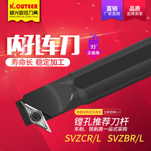 SVZCR16机夹车床小孔镗刀内圆车刀内孔刀 数控刀杆内孔镗孔刀S25S