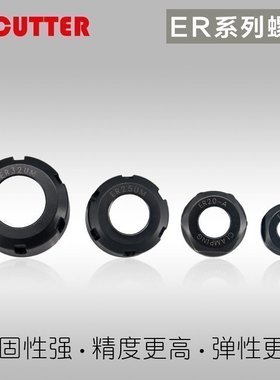 ER螺帽螺母雕刻机夹头ER11 ER16 ER20 ER25 A型UM型电主轴压帽