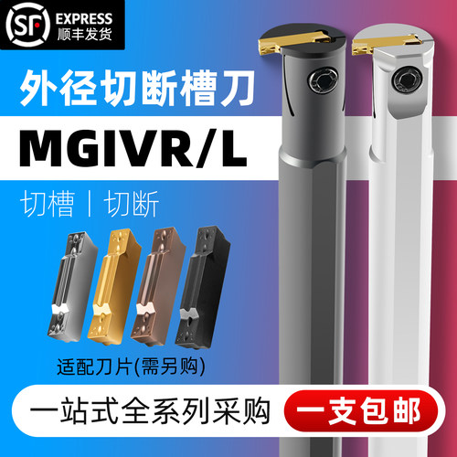 数控内孔槽刀杆 MGIVR2016/2520/3125-1.5-2-2.5-3割槽内孔切槽刀