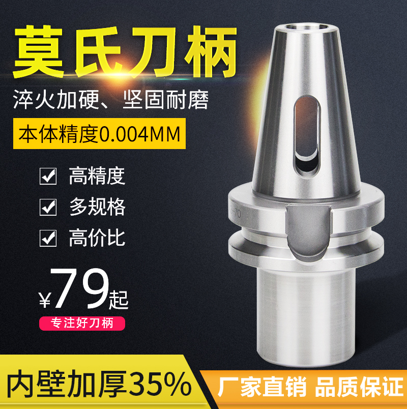 数控铣床刀柄BT40-MTA3-75扁尾型莫氏3号钻柄加工中心车床夹具CNC 五金/工具 其他机械五金（新） 原图主图