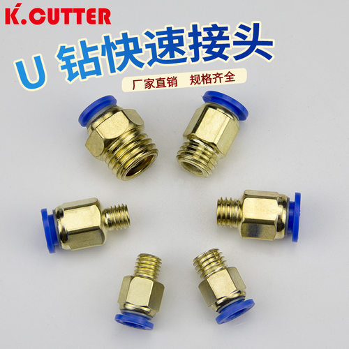 配件U钻接头精车气管水管接头