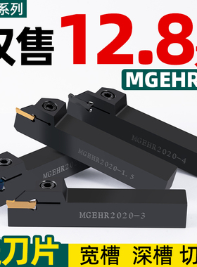 数控切刀刀杆外径切断切槽车刀MGEHR威龙车床刀具加长切槽刀槽刀