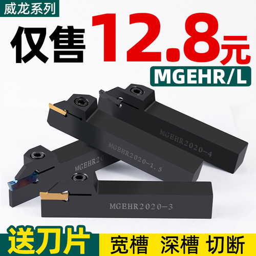 外径切断切槽车刀数控刀杆加长