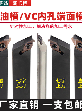 数控端面槽刀杆割槽刀片FVC04R ED槽专用油槽切槽不锈钢SGIVFR