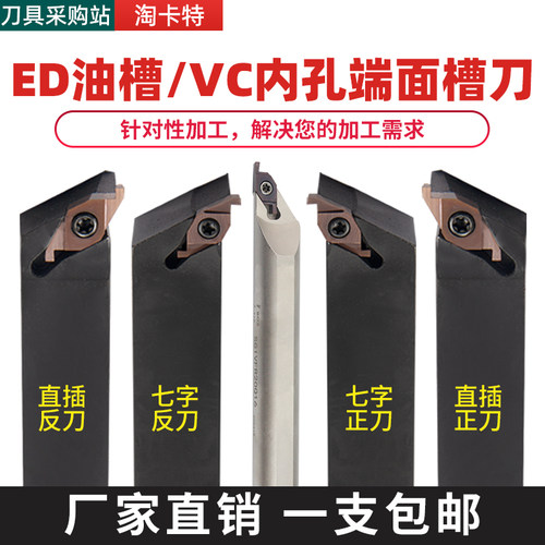 淘卡特数控端面槽刀杆割槽刀片