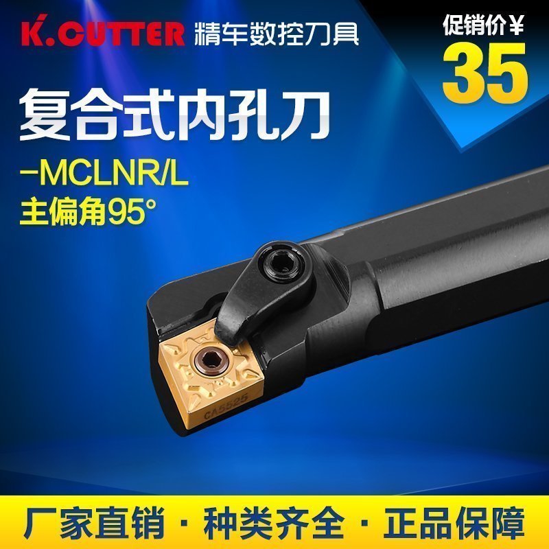 Êý¿Ø³µµ¶Äڿ׳µµ¶¸ËS20R/25S/32S-MCLNR12ÄÚÔ²ïÛ¿×µ¶¸Ë³µ´²µ¶¾ß