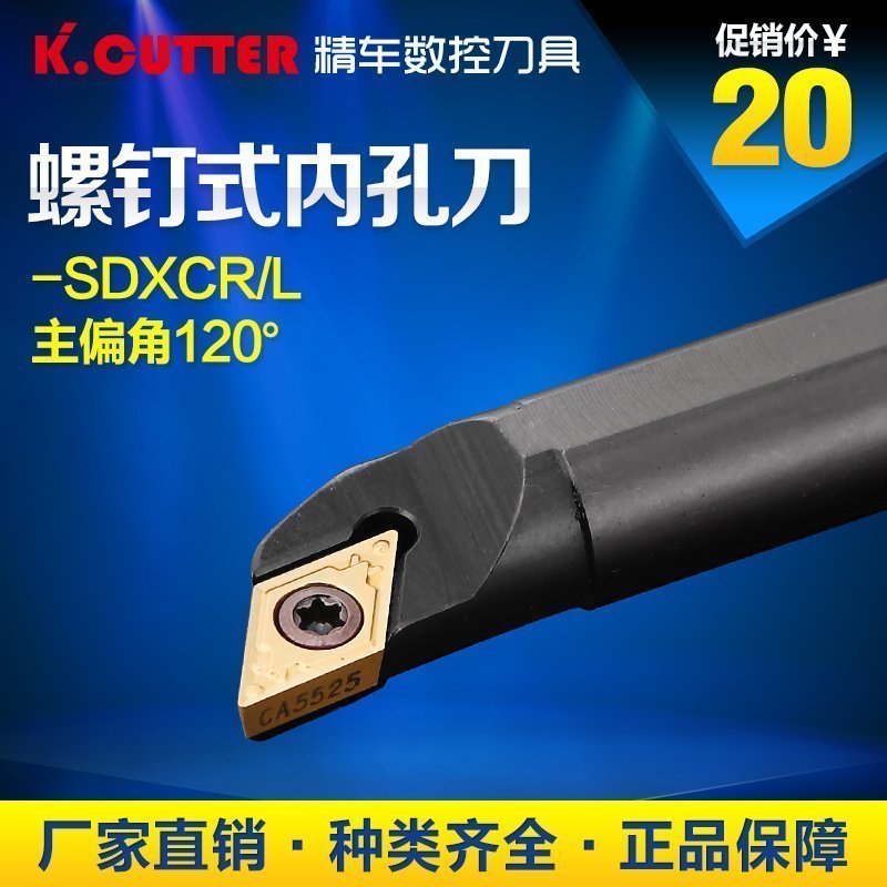 Êý¿Ø³µ´²µ¶¾ß³µµ¶¸Ë120¶ÈÂݶ¤ÄÚ¿×µ¶S10K-S25S-SDXCR/L07/11´ÙÏú