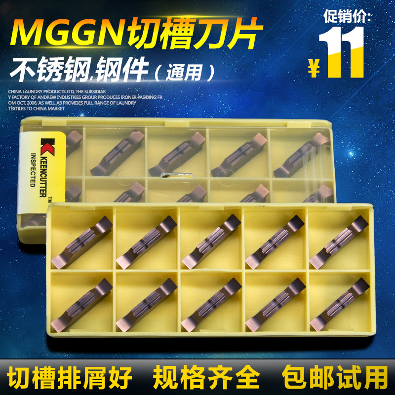 Êý¿ØÇвÛÇжϳµµ¶Æ¬²»Ðâ¸Ö¼þ¸î²ÛMGGN-LH1.5 2 3 4mmÂÁÓÃÇе¶µ¶Á£