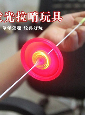 儿童发光拉线飞轮拉哨玩具
