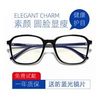 Suyan Black Frame Myopic очки женская защита голубое световое лицо лицевое лицо Light Learning ЗАЩИТА ЗАЩИТА ЗАЩИТА ГЛАЗОВО