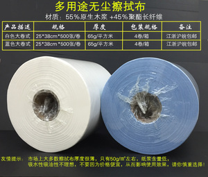 工业无尘擦拭纸布白色蓝色压花大卷纸