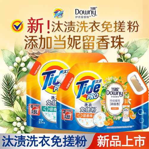 汰渍留香洗衣免搓粉1.36千克