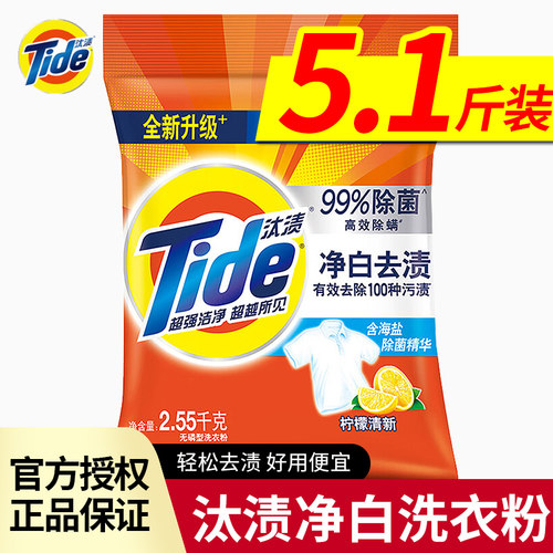 汰渍净白去渍洗衣粉家庭装
