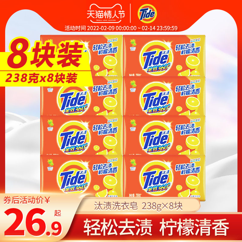 汰渍洗衣皂肥皂无磷去渍耐用家用实惠装大块整箱促销装实惠装正品