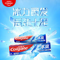 高露洁牙膏冰爽三重薄荷清洁口腔去渍家用家庭组合套装正品 thumbnail 7