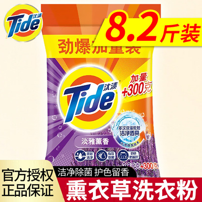 汰渍洗衣粉去污渍洁净家用装