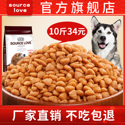 德牧萨摩耶松狮藏獒小型犬狗粮