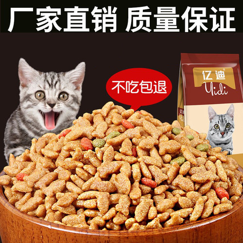 三文鱼味猫咪主粮适口性好