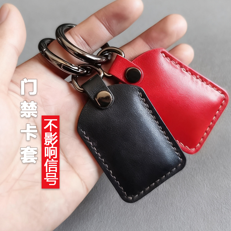 门禁卡套创意小长方形门卡电动车刷卡小区电梯卡保护套nfc钥匙套