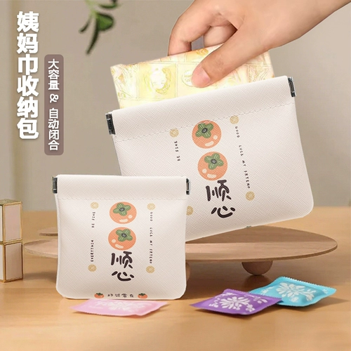 放姨妈巾收纳包大容量学生装卫生棉便携小型月经月事随身携带小包