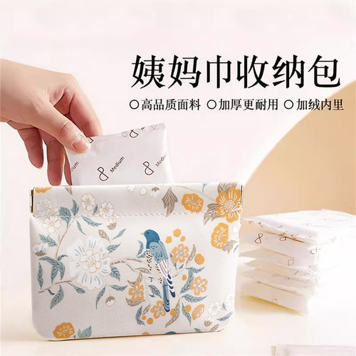 便携高颜值学生月事包