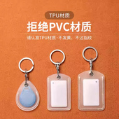 门禁卡套可感应透明电梯卡保护套小长方水滴形迷你公交卡小区门卡